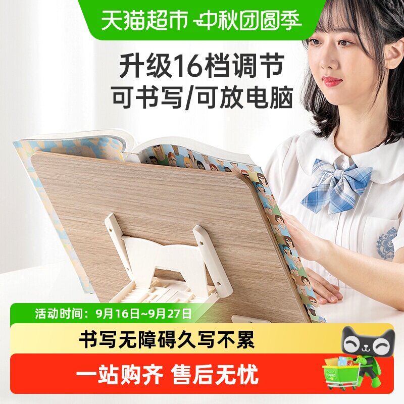 南国书香木质阅读架学生