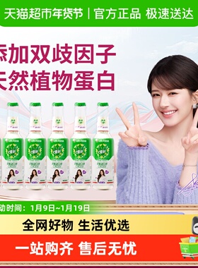 【赵露思代言】唯怡90玻璃瓶245mlx6瓶植物蛋白火锅店同款饮料