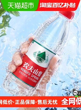 农夫山泉饮用天然水550ml*24瓶箱装塑膜随机发货矿泉水