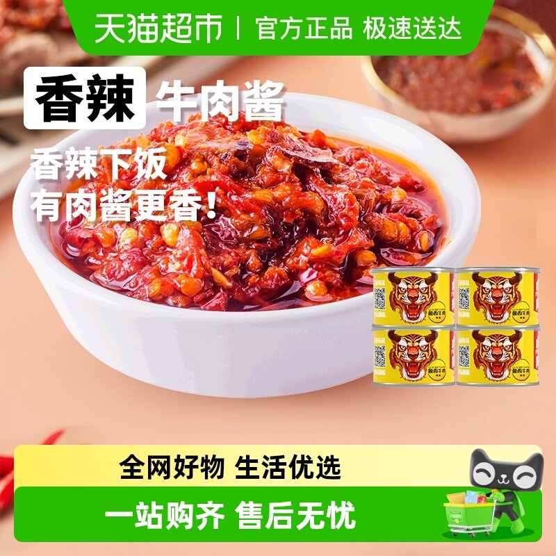 Hu Bang Chili Sauce Spicy Beef Noodles and Rice Sauce Versatile