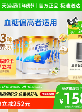 【拍享暖风机】雅培益力佳SR进口营养辅助降血糖含蛋白质粉400g*6