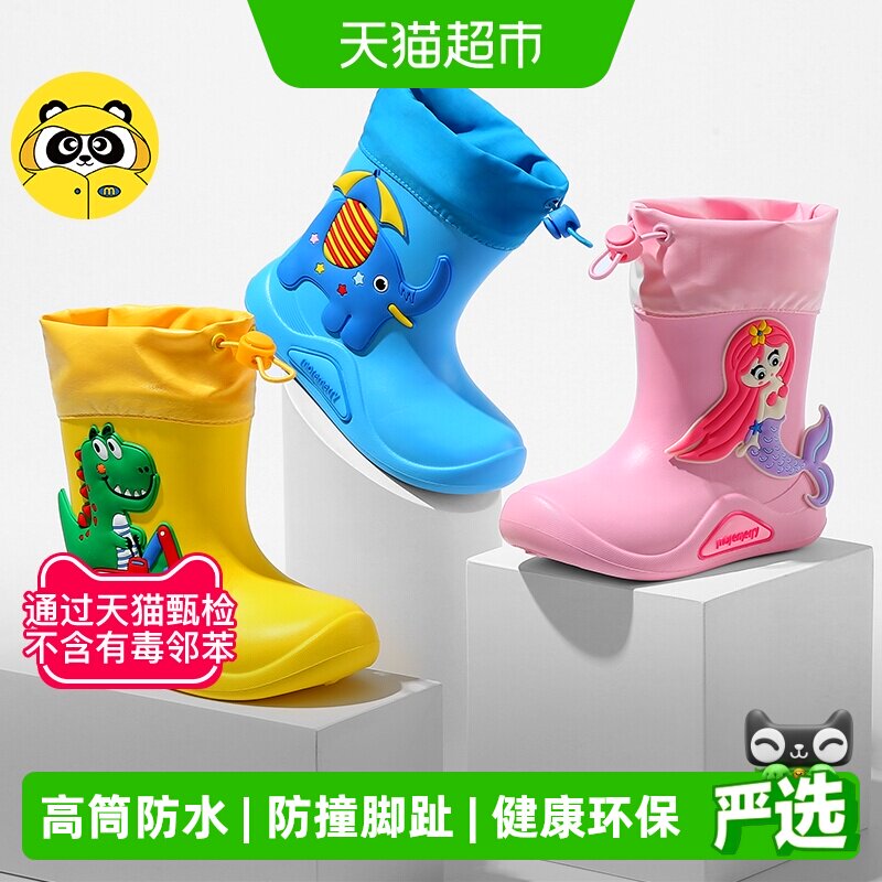牧萌儿童雨靴防滑环保松紧口图片