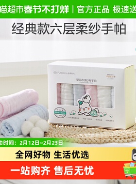 全棉时代纱布手帕纯棉口水巾新生儿围嘴婴儿洗脸宝宝小方巾