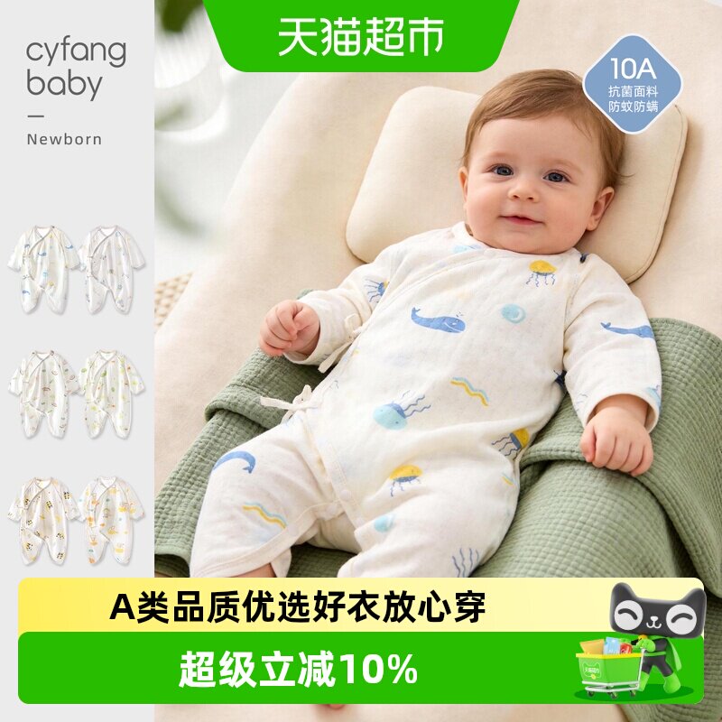 彩婴房纯棉新生婴儿连体衣夏季薄款宝宝无骨衣服儿童夏装哈衣爬服