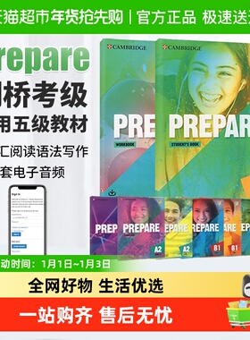 剑桥国际少儿英语 Prepare 剑桥少儿英语 prepare教材 剑桥英语