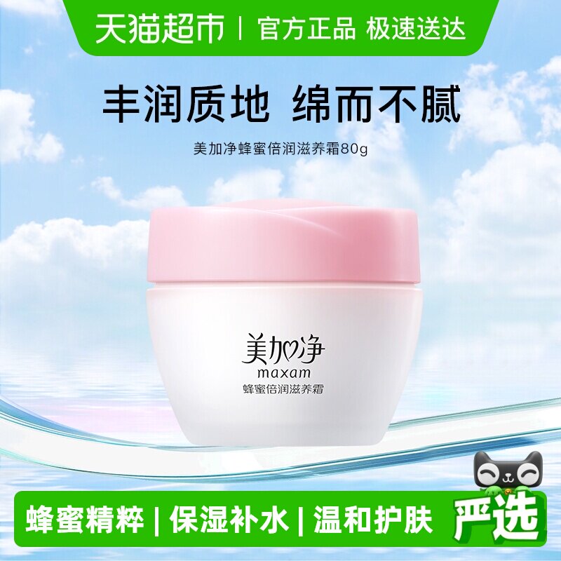 ���Ӿ����۱�������˪��ʪ��ˮ������˪�ﶬ���������˪80g 20.61Ԫ