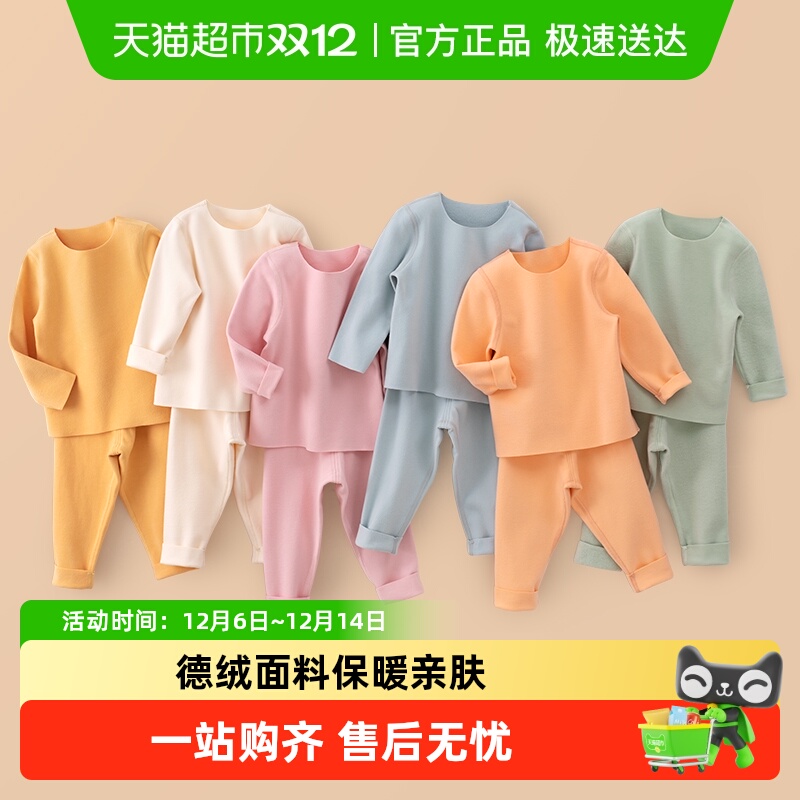 婴蓓依德绒秋冬内衣套装秋衣秋裤