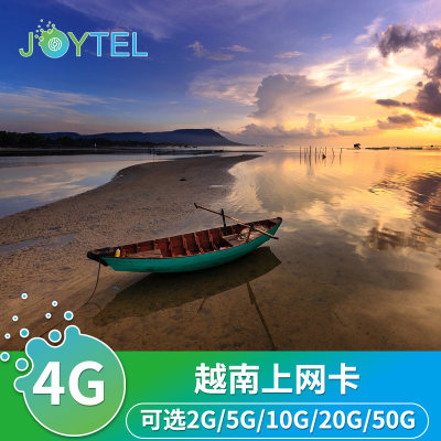 JOYTEL越南电话卡高速4G流量手机上网卡芽庄岘港Viettel可选50GB