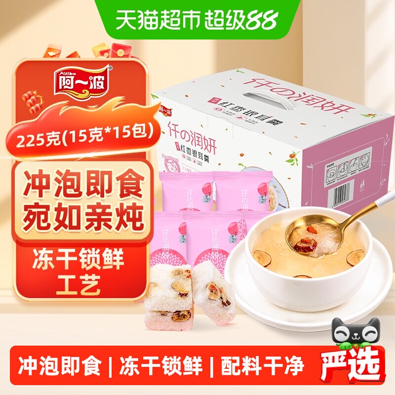 阿一波FD冻干银耳羹宛如亲炖225g图片