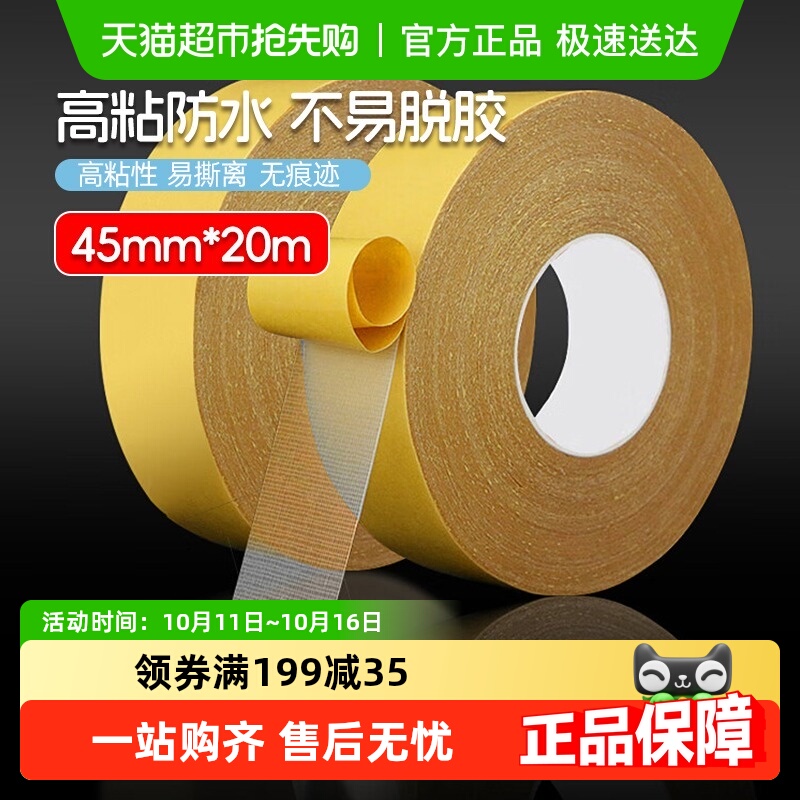 顺丰包邮双面布基胶固定胶胶带