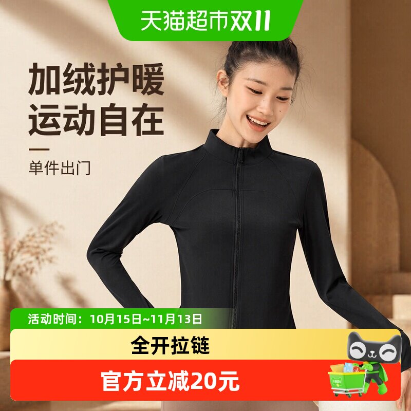 361加绒瑜伽服上衣女秋冬保暖健身服训练服跑步外套运动长袖