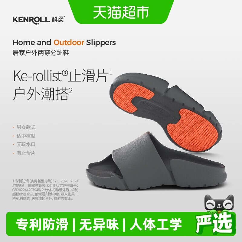 KENROLL户外防滑拖鞋分趾式设计图片