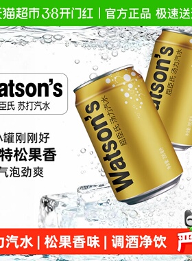 屈臣氏金汤力汽水mini迷你罐碳酸饮料小罐小瓶气泡水饮品整箱调酒