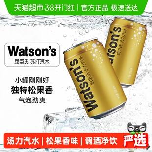 屈臣氏金汤力汽水mini迷你罐碳酸饮料小罐小瓶气泡水饮品整箱调酒