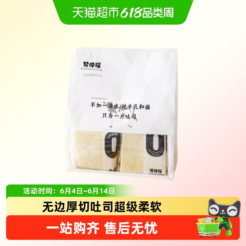 梦仲瑶无添加厚切无边吐司面包儿童宝宝孕妇健康早餐糕点南瓜味