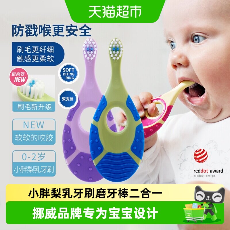 挪威jordan进口婴幼儿童宝宝软毛乳牙刷磨牙棒合一0-2-5-12岁-1段