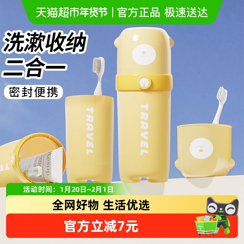 千屿二合一便携旅行洗漱杯套装学生宿舍家用漱口杯牙膏牙刷杯收纳,家庭/个人清洁工具,洗漱杯,淘宝优惠券,粉丝福利购,淘宝优惠卷