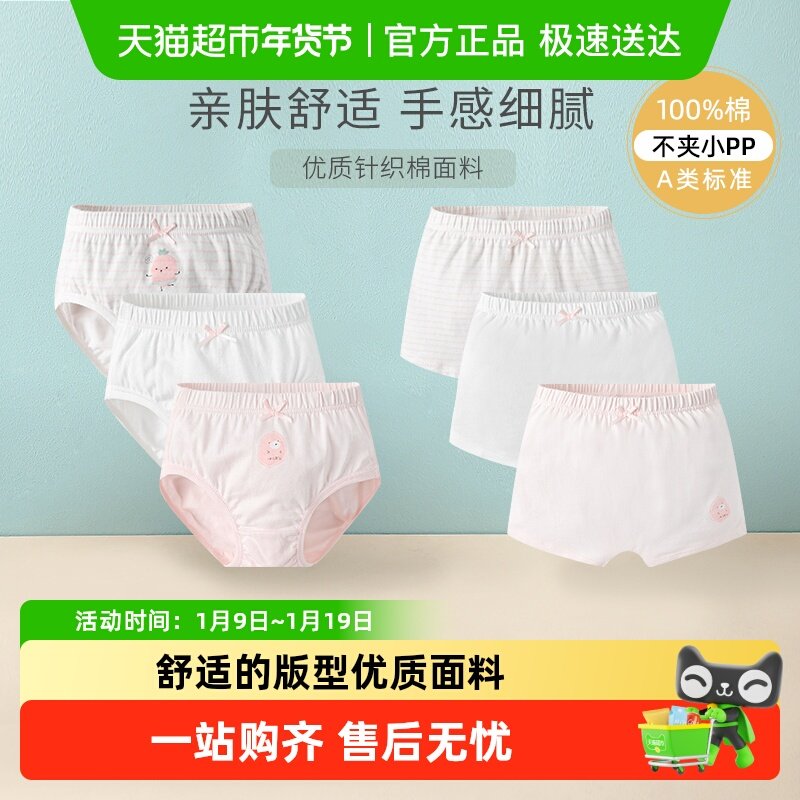 gb好孩子女童内裤儿童内裤1-15岁纯棉女宝平角短裤宝宝春夏三角裤,童装/婴儿装/亲子装,内裤,淘宝优惠券,粉丝福利购,淘宝优惠卷