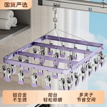 铝合金晾衣架多夹子阳台晒袜子神器家用多功能内衣内裤专用晾晒架