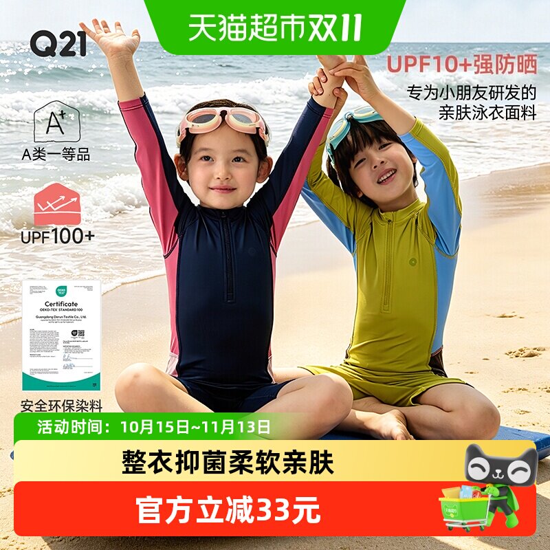 Q21小海豚夏季儿童泳衣