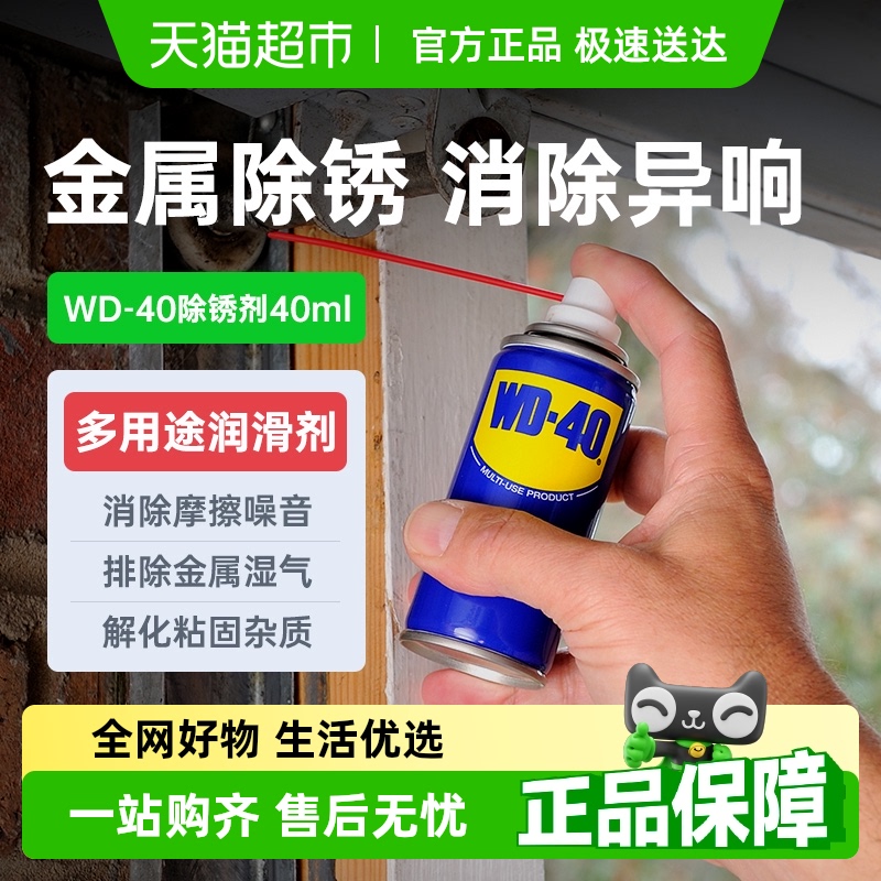 wd-40ȥ󻬼ǿϴҺ˿ɶwd409.9Ԫ