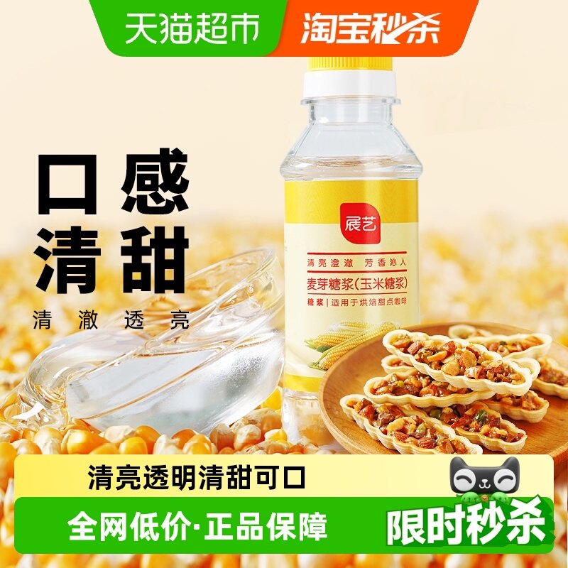 展艺玉米糖浆转化糖浆水饴麦芽糖奶茶店家用糕点月饼烘焙原料