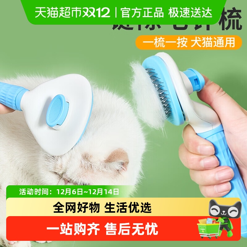 猫狗梳子长毛英短去浮毛去毛