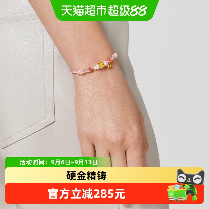 周生生MyMelody足金手链精致工艺图片