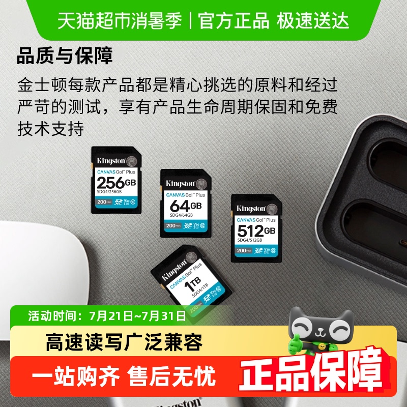 kingston金士顿sd相机内存卡SDG4高速存储卡200MB