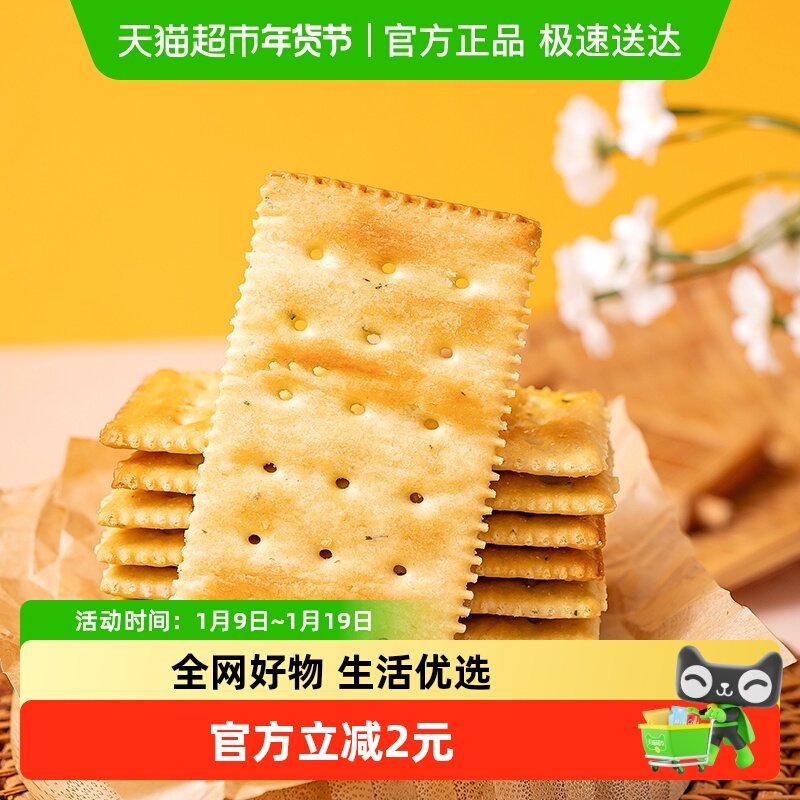 包邮福事多香葱味梳打饼干300g苏打饱腹代餐小零食小吃休闲食品