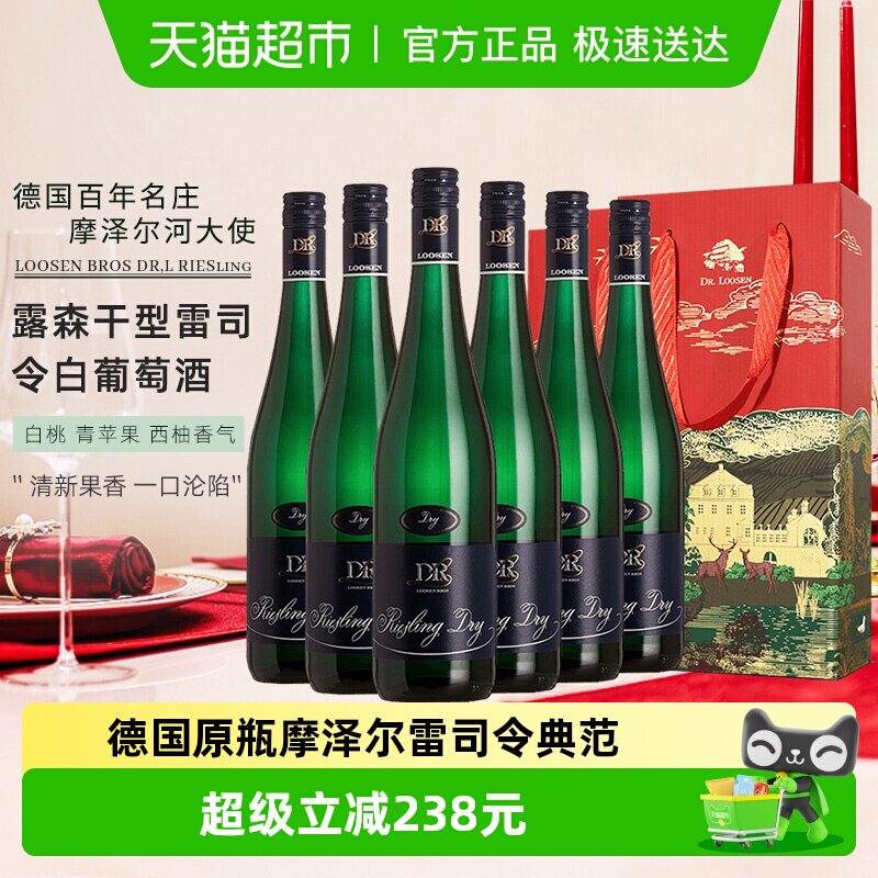 Dr.Loosen露森正品德国雷司令进口摩泽尔干型白葡萄酒750ml*6瓶