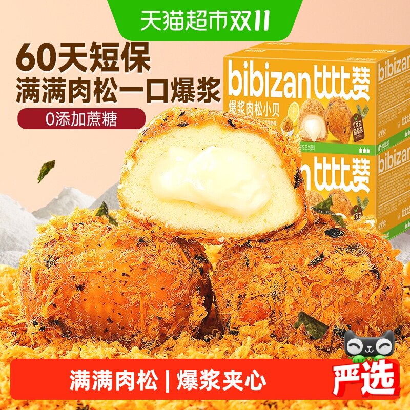 比比赞爆浆肉松小贝面包早餐整箱海苔糕点心好吃零食休闲食品小吃