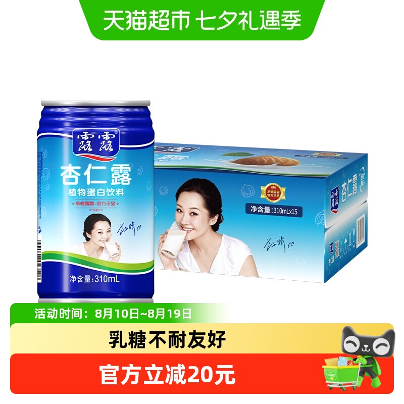 承德露露杏仁露大容量310ml*15罐 2.8元/罐 - 86线报