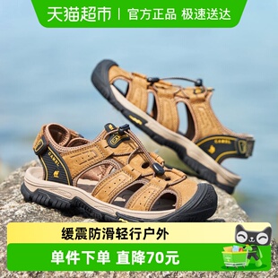 镂空软底包头沙滩鞋 2025年春夏户外运动凉鞋 男 男士 骆驼户外鞋
