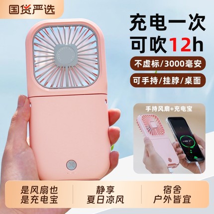 手持小风扇便携式随身小型迷你充电电动静音桌面学生宿舍手机支架USB长续航挂脖式外出户外