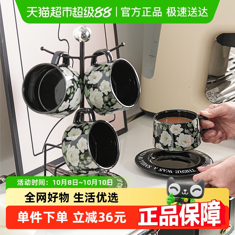 美康之家高档陶瓷咖啡杯碟