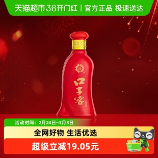 口子窖6年型41度100ml小酒单瓶装六年型安徽兼香型白酒自饮