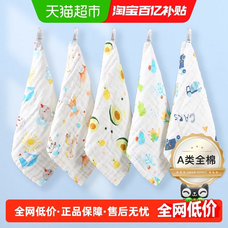 婴幼儿口水巾防吐奶宝宝新生儿童超软纯棉小方巾洗脸纱布小毛巾,婴童用品,口水巾,淘宝优惠券,粉丝福利购,淘宝优惠卷