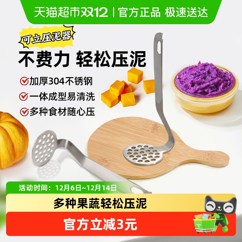 WOOTii304不锈钢捣泥器