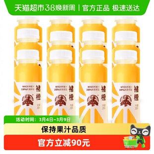 褚橙100%NFC鲜榨橙汁245ml*12瓶非浓缩无添加纯果汁原汁饮料整箱