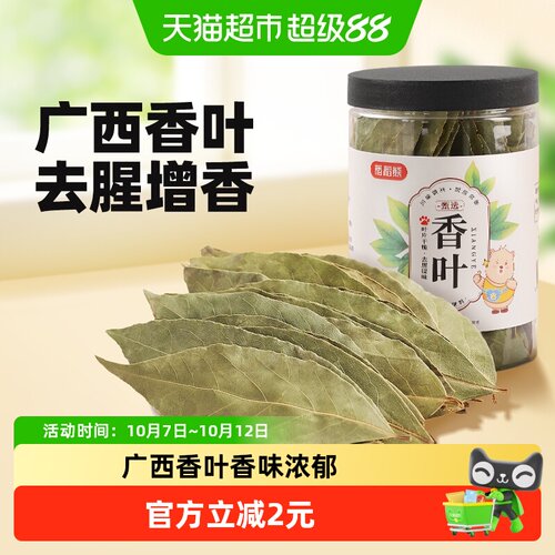 稻稻熊广西香叶足干晾晒72g