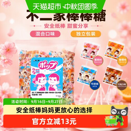 不二家安全纸棒棒棒糖500g