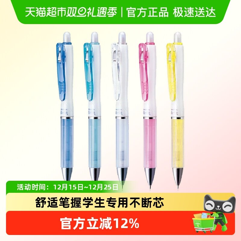 日本铅笔自动铅笔ZEBRA