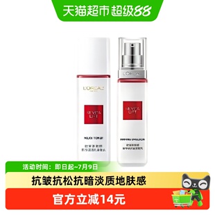 欧莱雅复颜专研抗皱水乳50ml+65ml