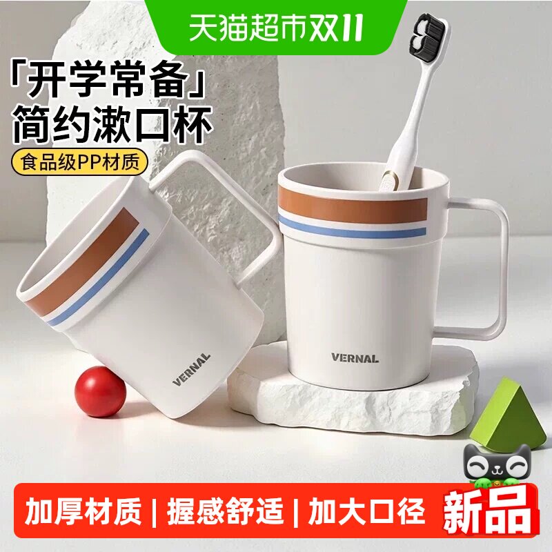 千屿撞色洗漱杯牙杯家用情侣刷牙杯子漱口杯加厚耐摔牙缸杯牙具杯
