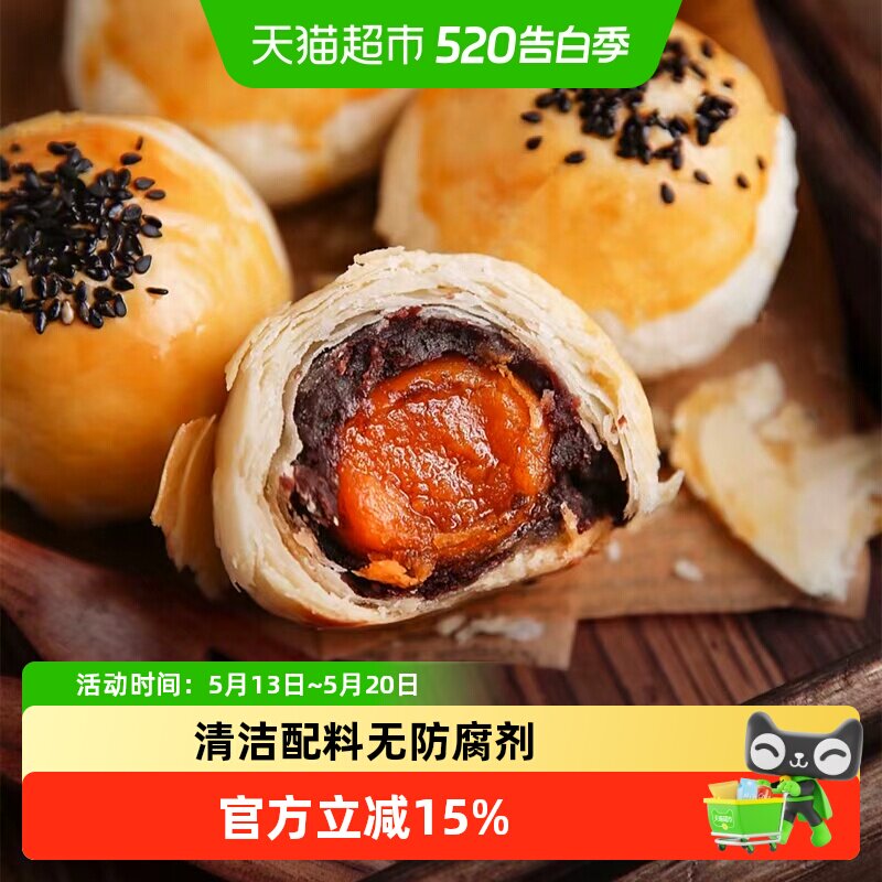 禾念蛋黄酥传统糕点心中秋节送礼盒装休闲食品下午茶零食