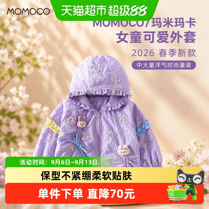 MOMOCO玛米玛卡女童春季新款外套图片