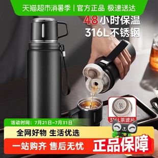 苏泊尔316不锈钢保温杯大容量男士 便携水杯茶分离泡茶杯杯子 新款
