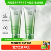 百雀羚氨基酸舒缓洗面奶男女通用泡沫洁面乳深层清洁正品 2支