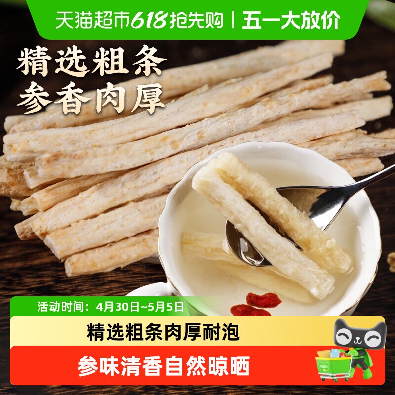 公和堂北沙参干货中草药材旗舰赤峰非野生麦冬玉竹煲汤